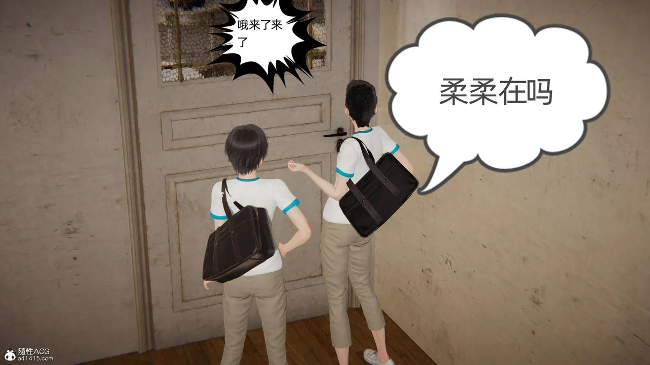 [3D]我的超能力 - 第34话 - page 21