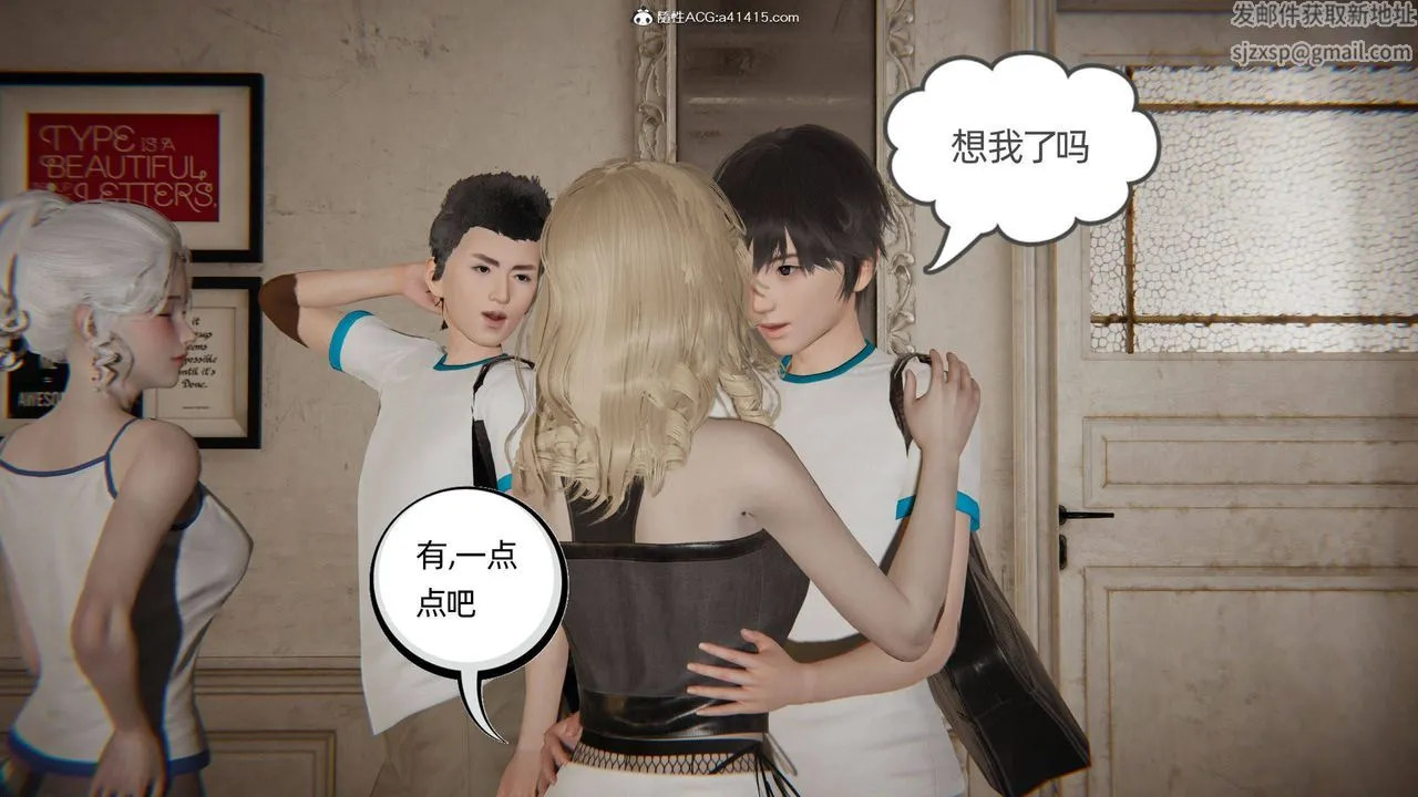 [3D]我的超能力 - 第34话 - page 30