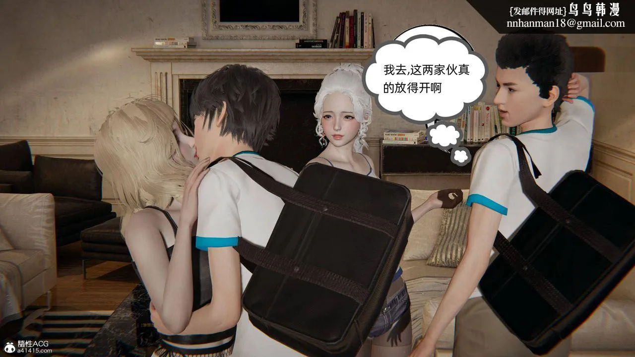 [3D]我的超能力 - 第34话 - page 31