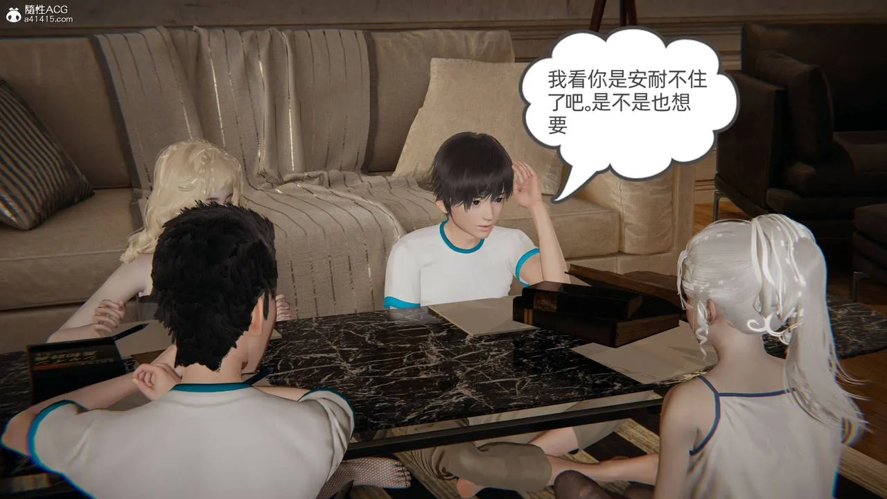 [3D]我的超能力 - 第34话 - page 37