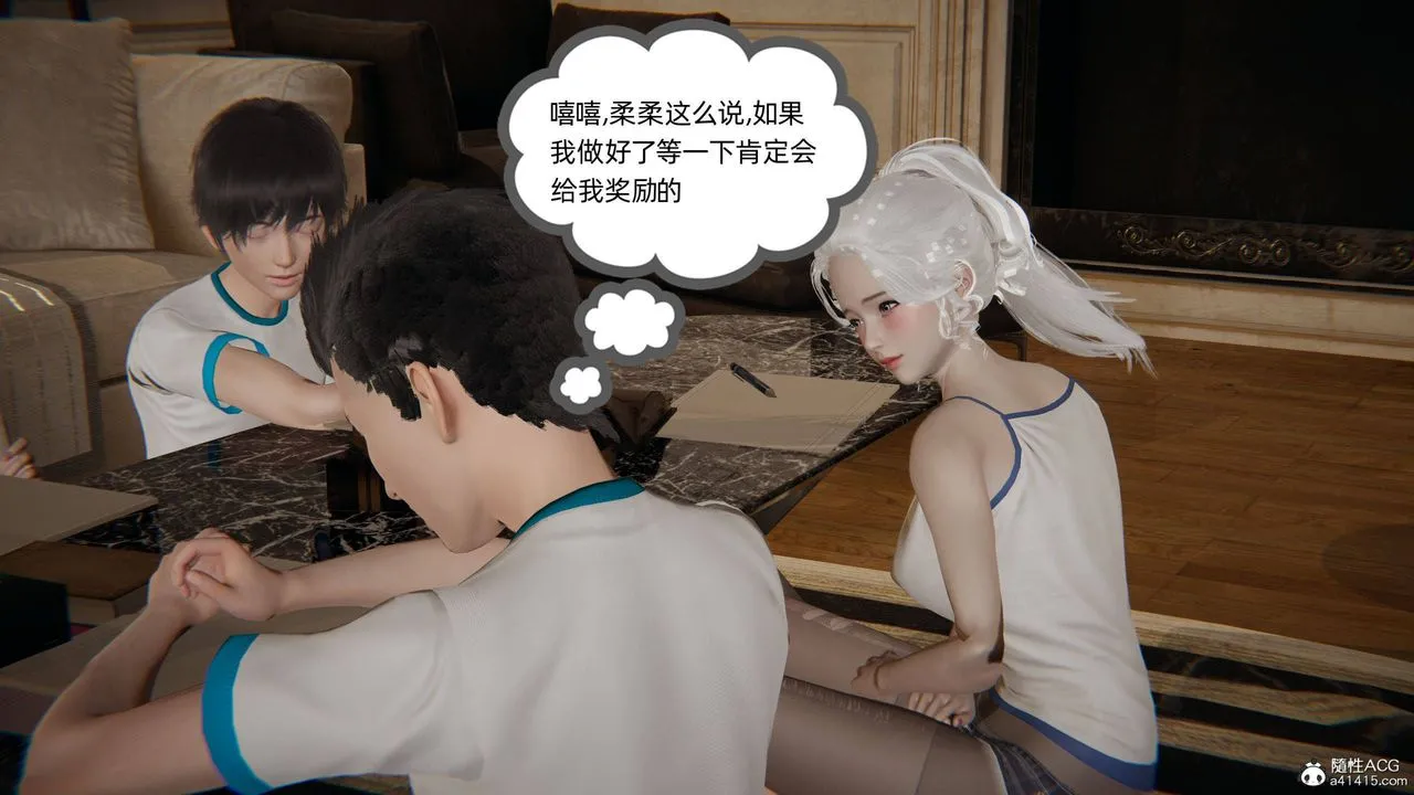 [3D]我的超能力 - 第34话 - page 51