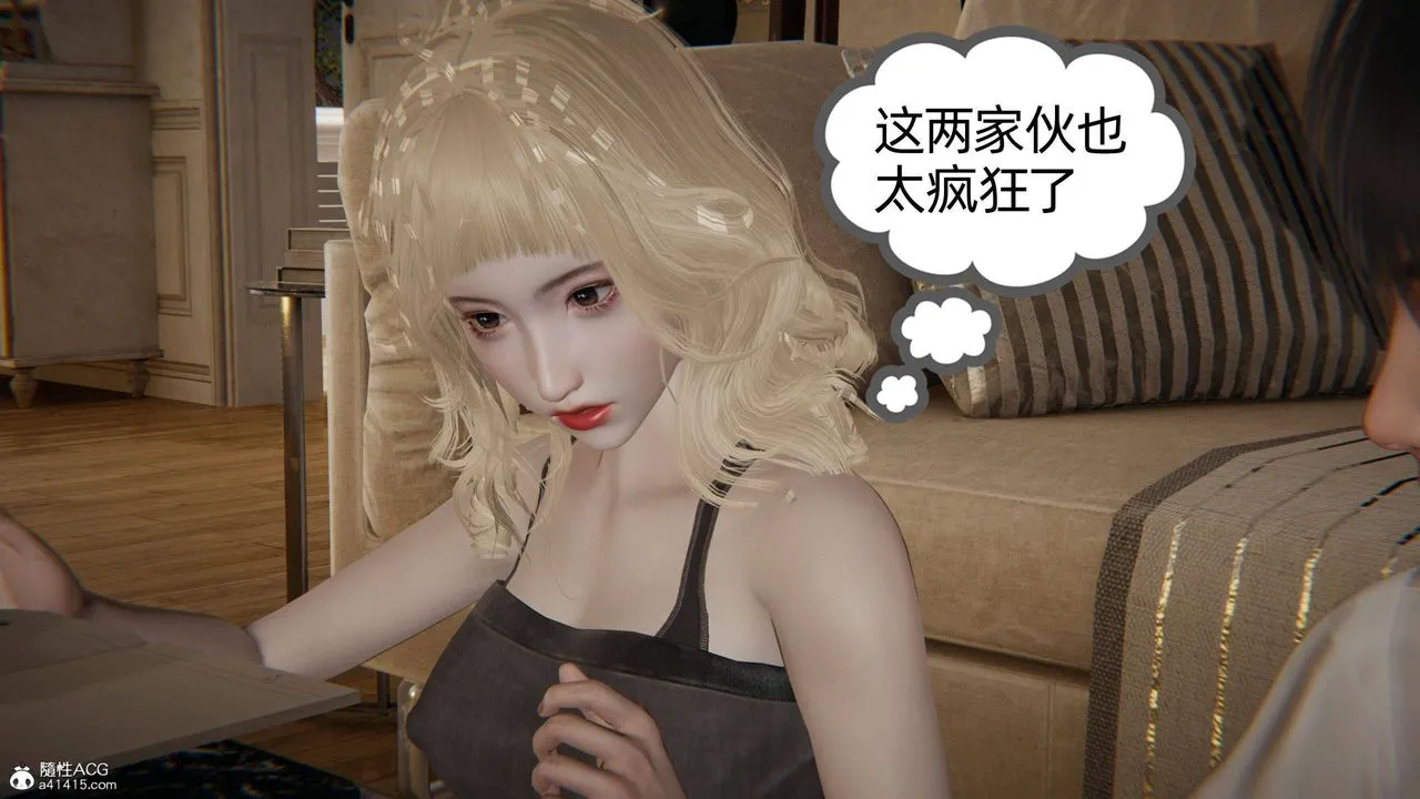 [3D]我的超能力 - 第34话 - page 57