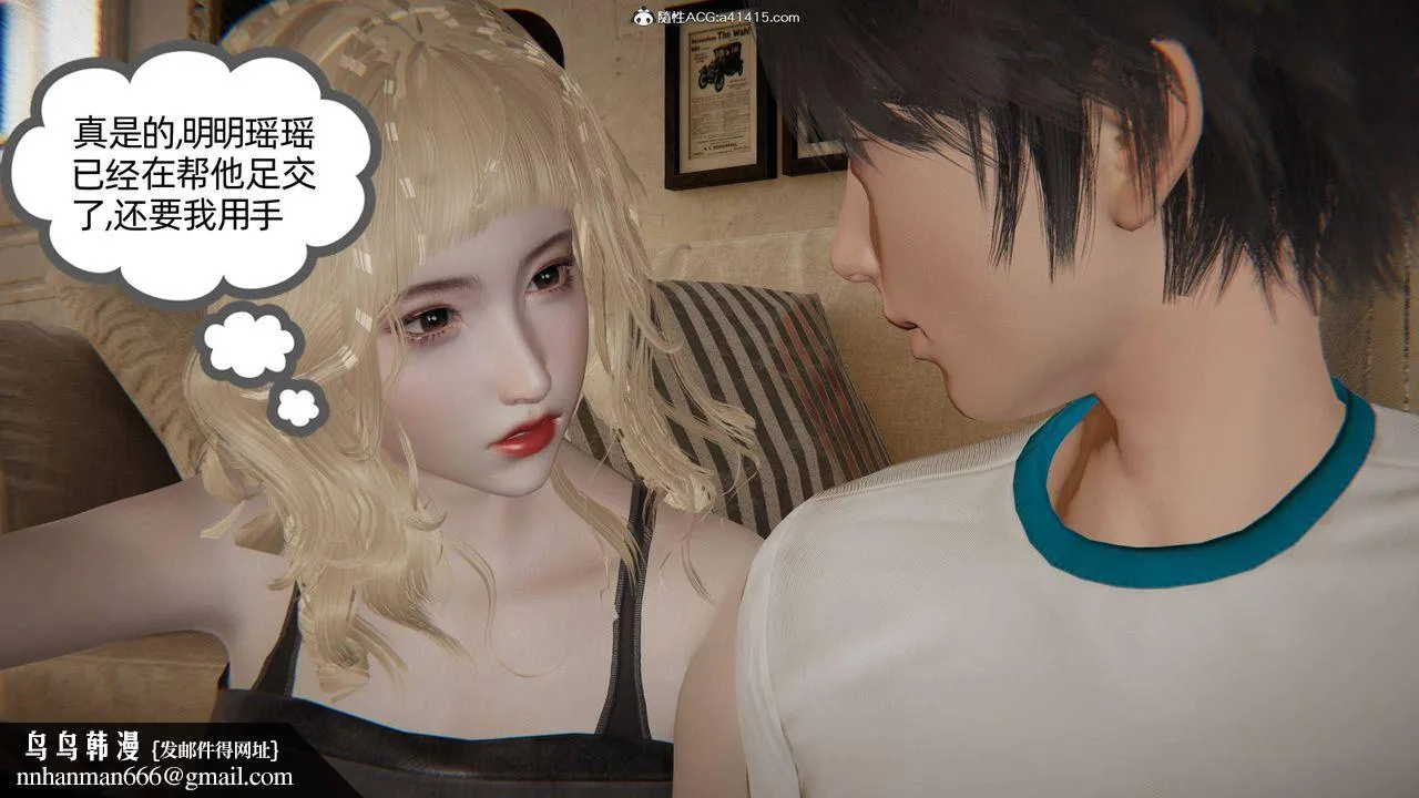 [3D]我的超能力 - 第34话 - page 60