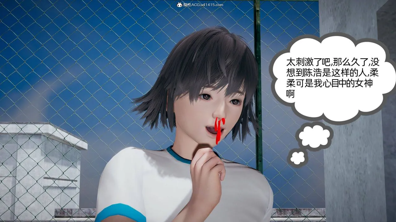 [3D]我的超能力 - 第25话 - page 6