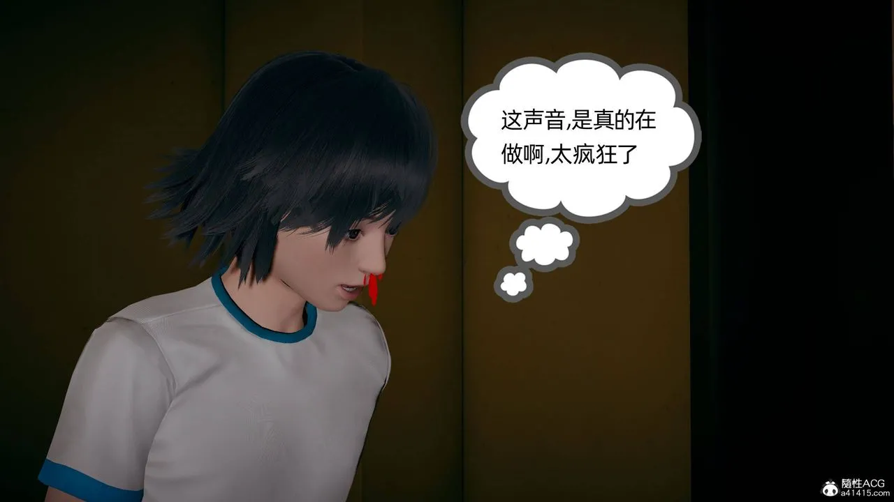 [3D]我的超能力 - 第25话 - page 21