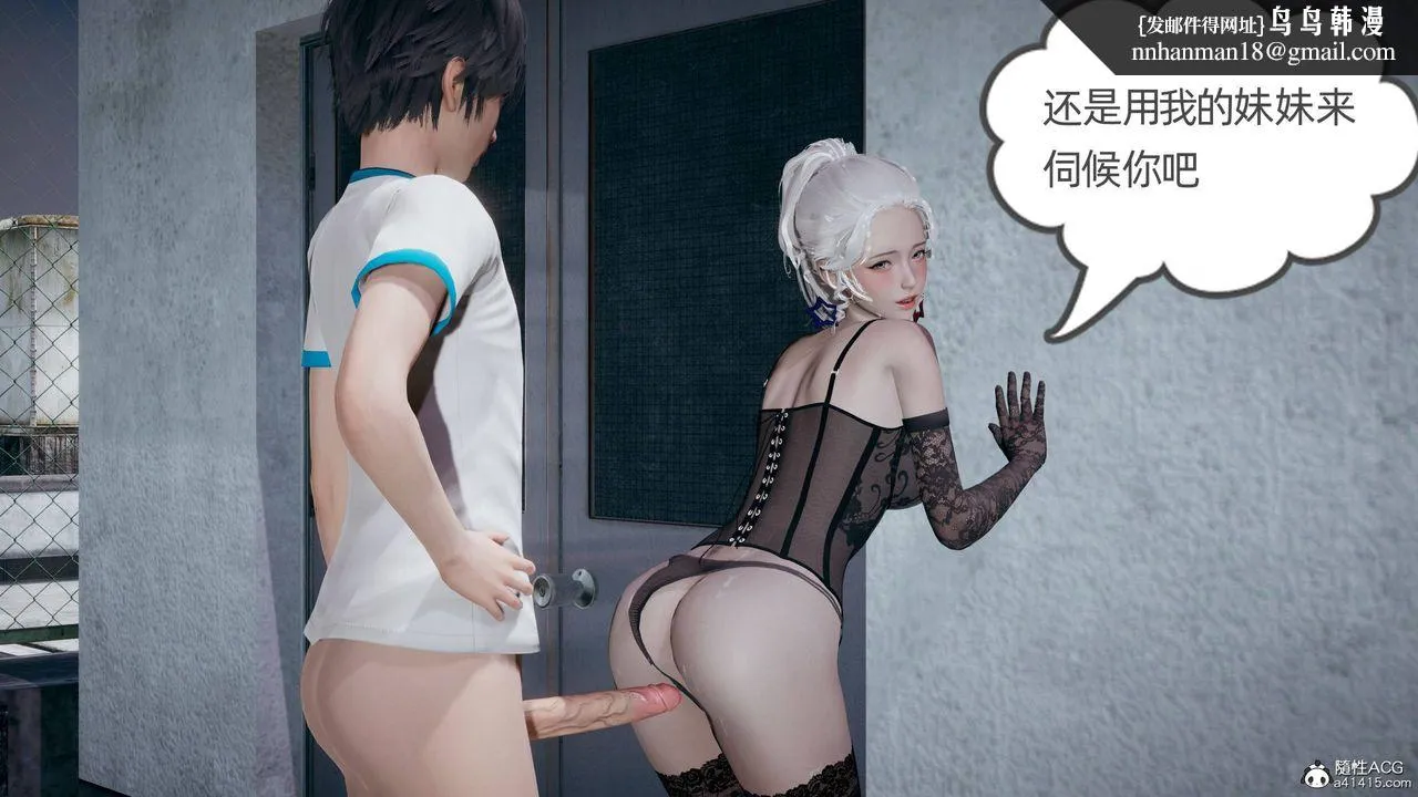 [3D]我的超能力 - 第25话 - page 31