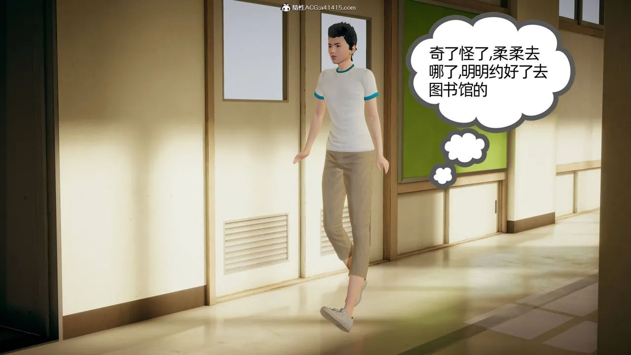 [3D]我的超能力 - 第25话 - page 46