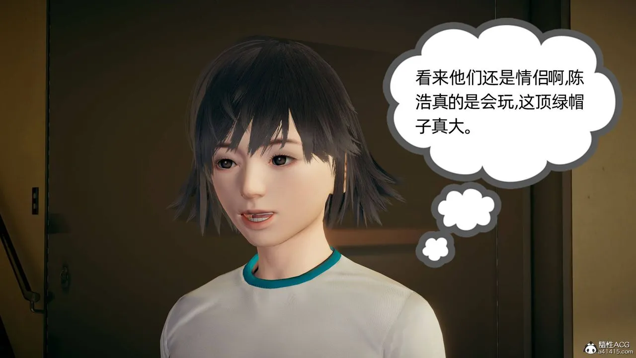 [3D]我的超能力 - 第25话 - page 55