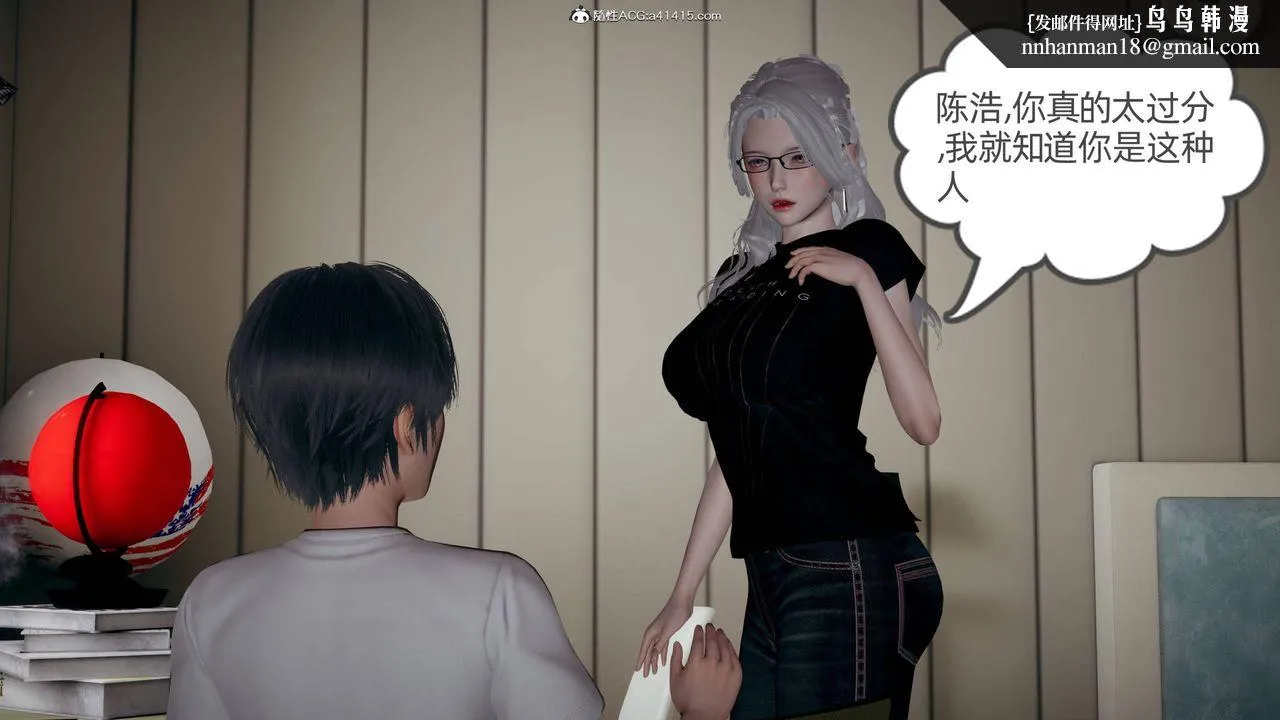 [3D]我的超能力 - 第28话 - page 1