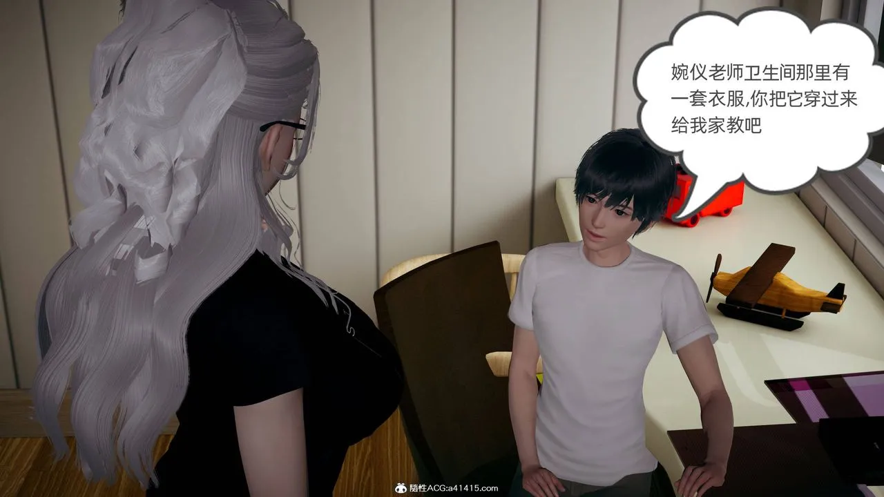 [3D]我的超能力 - 第28话 - page 2