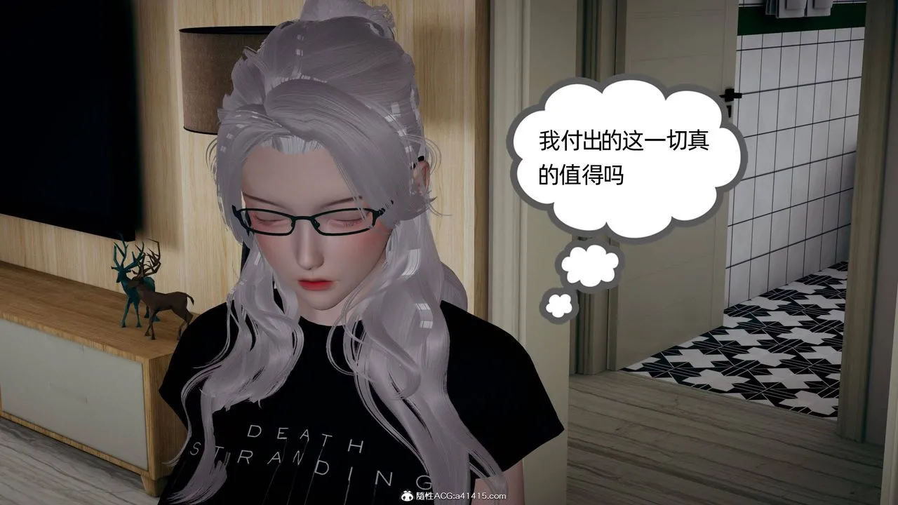 [3D]我的超能力 - 第28话 - page 10