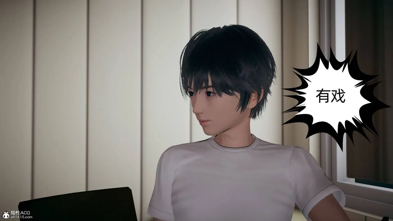 [3D]我的超能力 - 第28话 - page 12