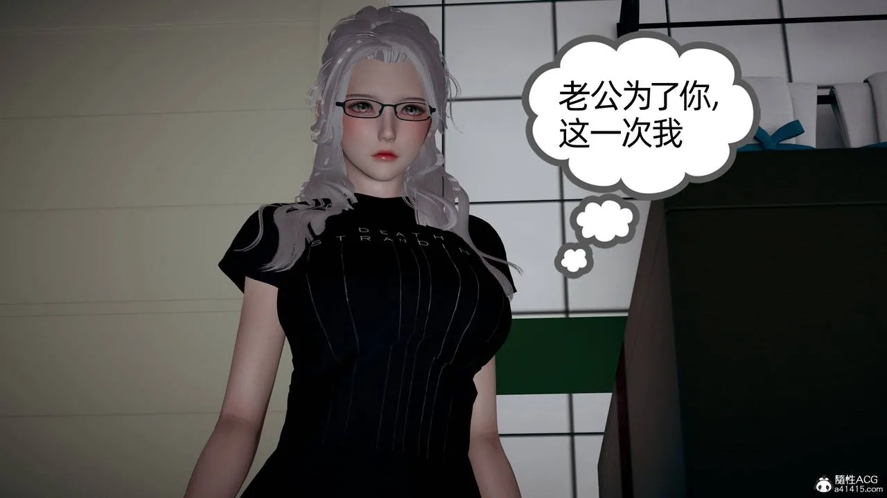 [3D]我的超能力 - 第28话 - page 14