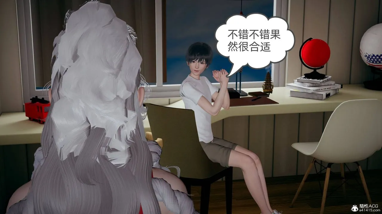 [3D]我的超能力 - 第28话 - page 16