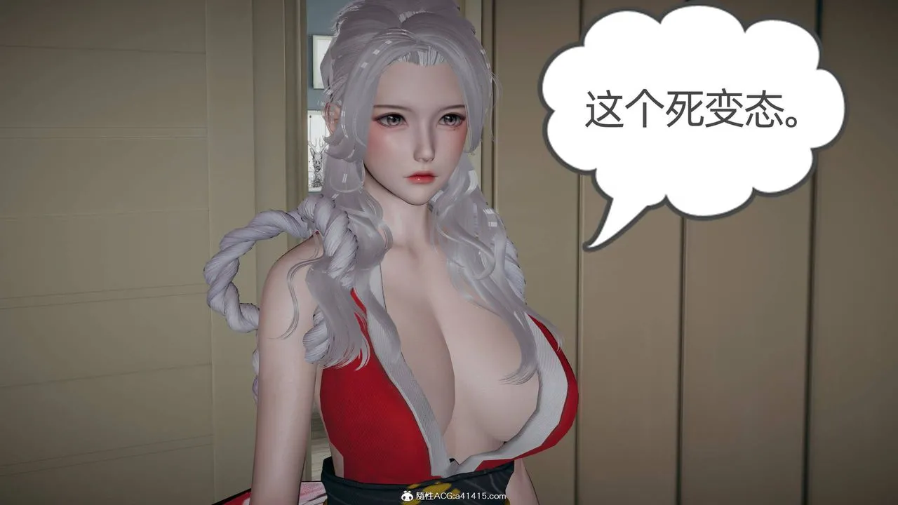 [3D]我的超能力 - 第28话 - page 17