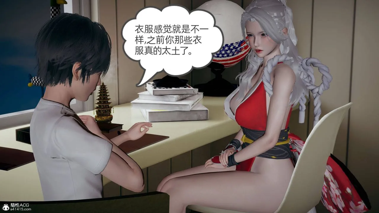 [3D]我的超能力 - 第28话 - page 22