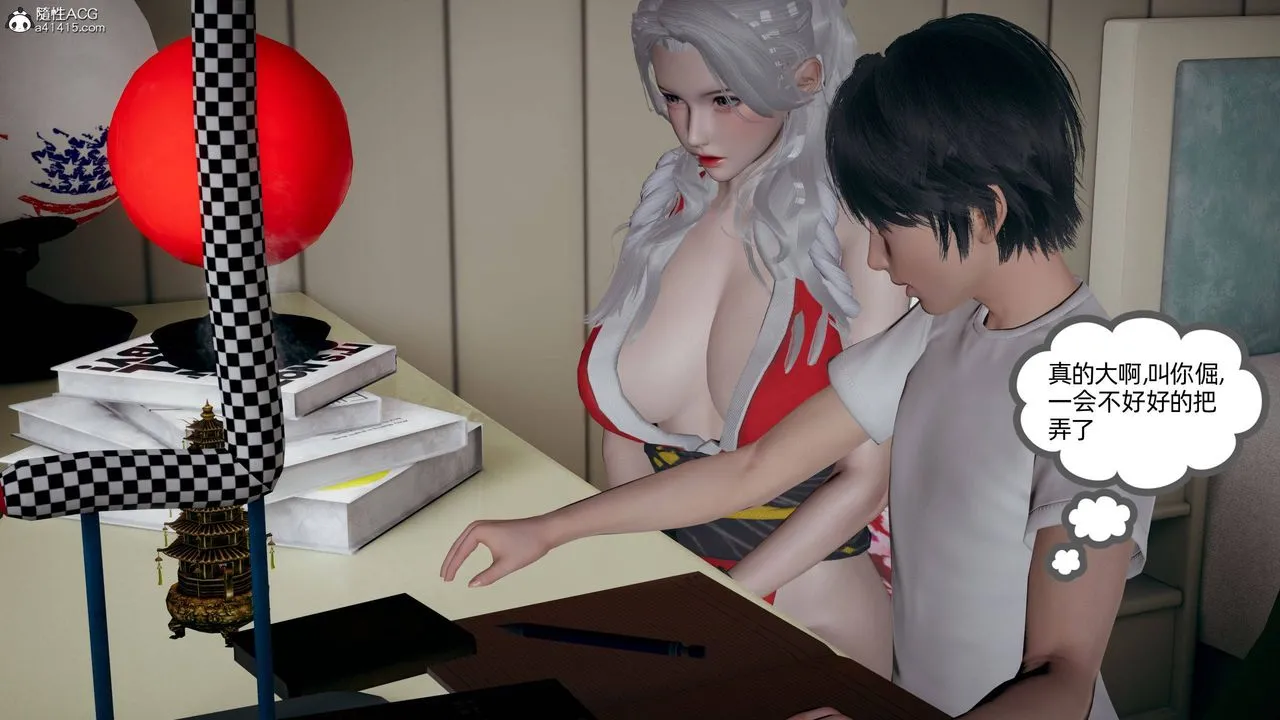 [3D]我的超能力 - 第28话 - page 24