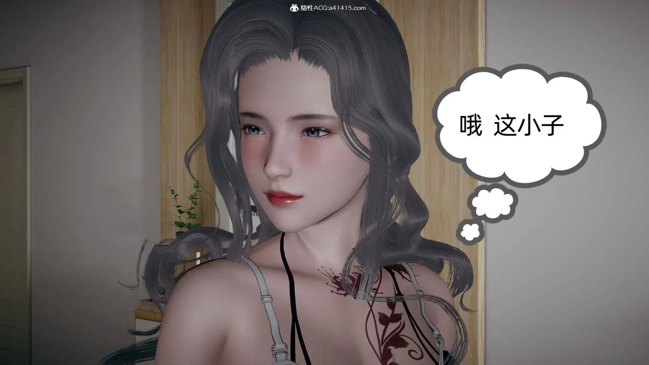 [3D]我的超能力 - 第28话 - page 29