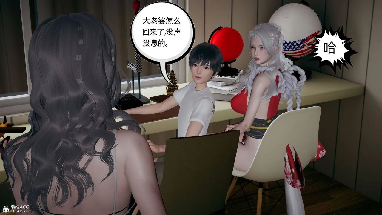 [3D]我的超能力 - 第28话 - page 31