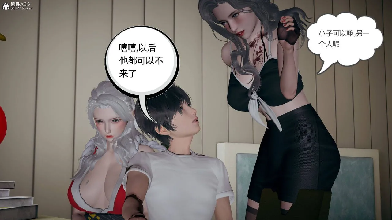 [3D]我的超能力 - 第28话 - page 32