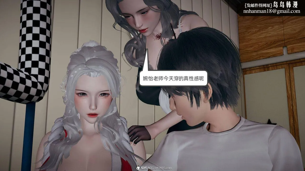 [3D]我的超能力 - 第28话 - page 34