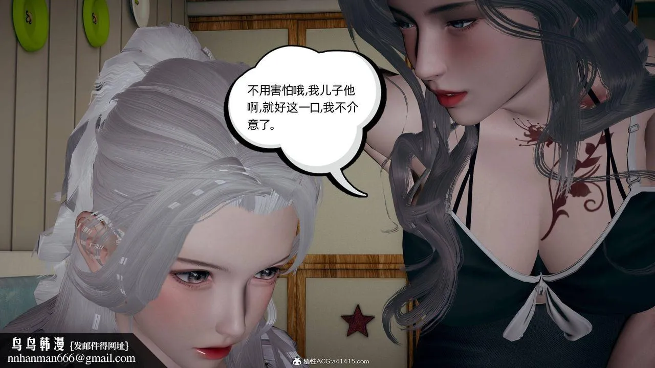 [3D]我的超能力 - 第28话 - page 35