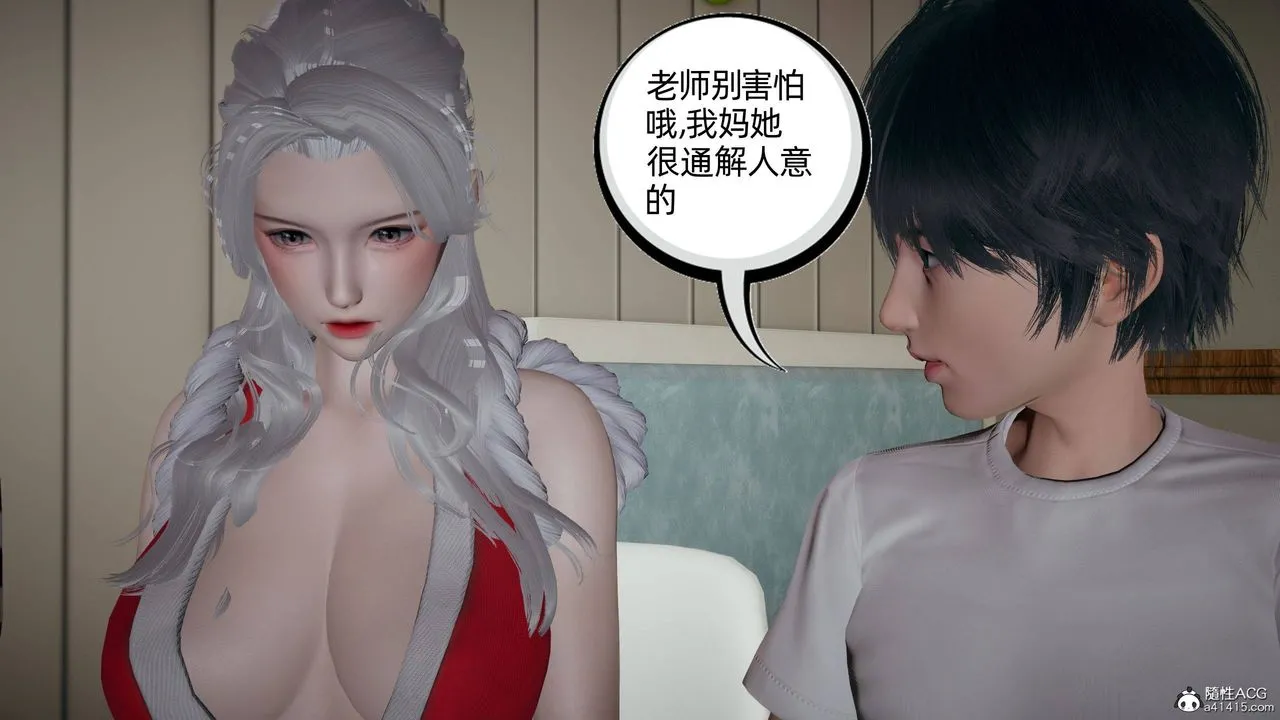 [3D]我的超能力 - 第28话 - page 38