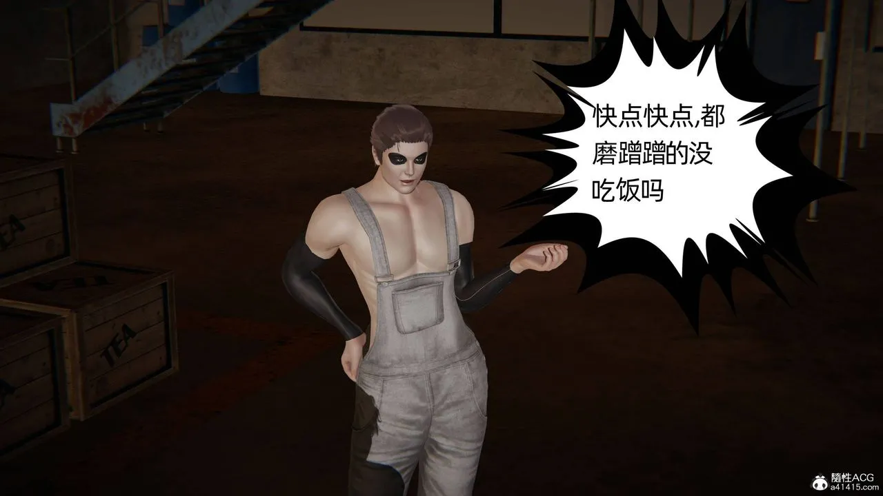 [3D]我的超能力 - 第28话 - page 40