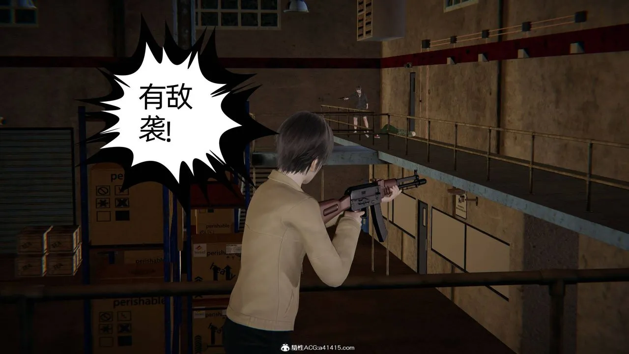 [3D]我的超能力 - 第28话 - page 50