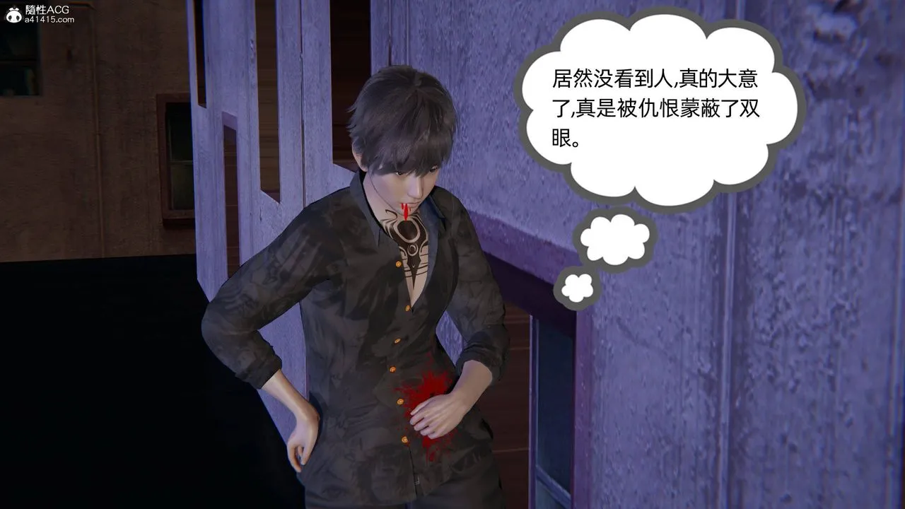 [3D]我的超能力 - 第28话 - page 57