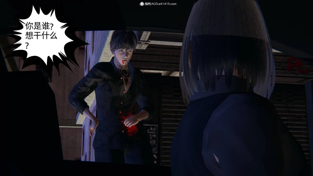 [3D]我的超能力 - 第28话 - page 61