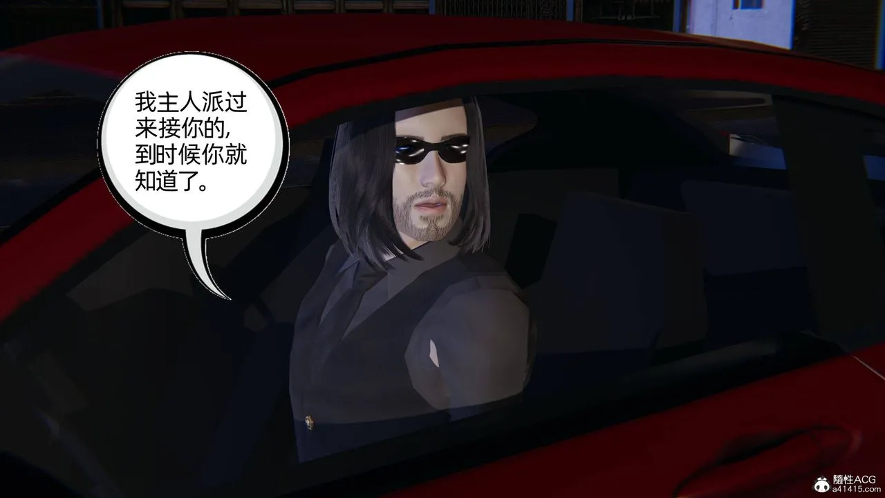 [3D]我的超能力 - 第28话 - page 62
