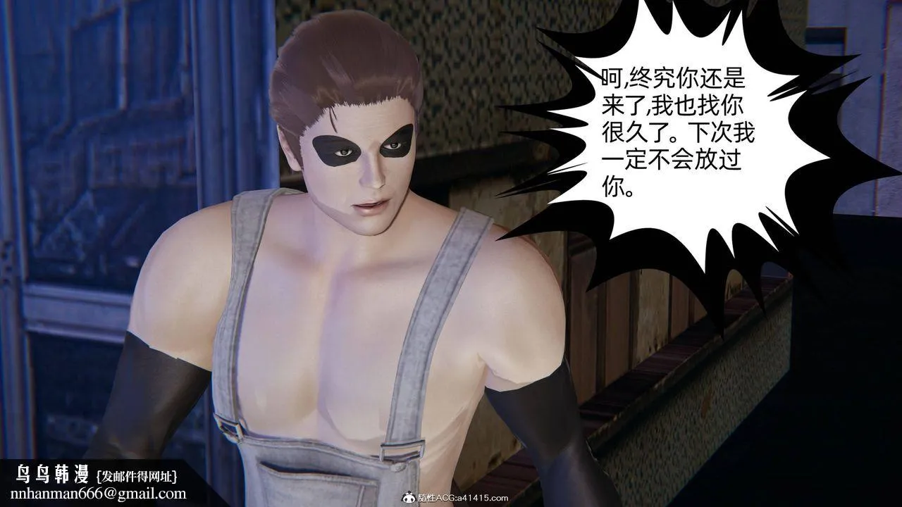 [3D]我的超能力 - 第28话 - page 66