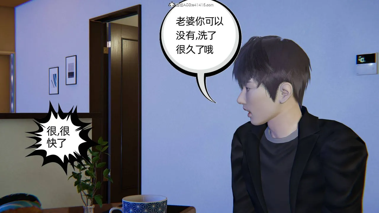 [3D]我的超能力 - 第24话 - page 6
