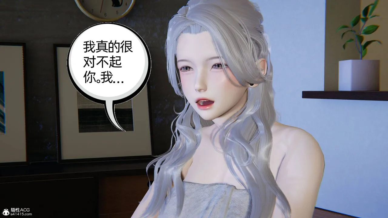 [3D]我的超能力 - 第24话 - page 12
