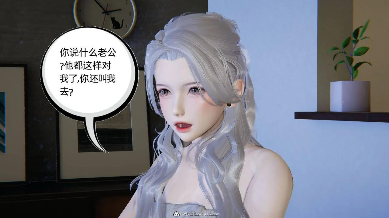 [3D]我的超能力 - 第24话 - page 16