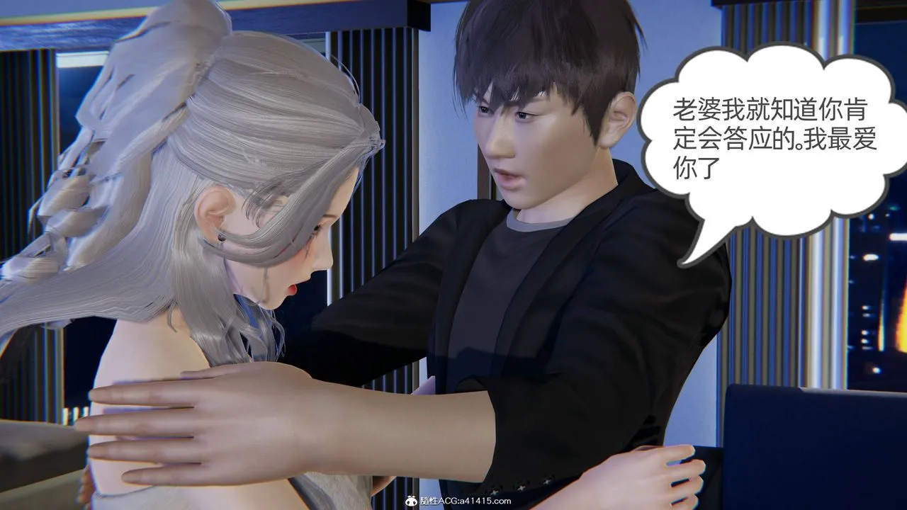 [3D]我的超能力 - 第24话 - page 23