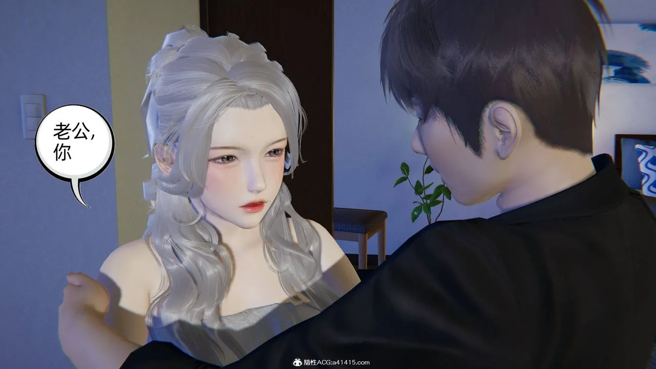 [3D]我的超能力 - 第24话 - page 24