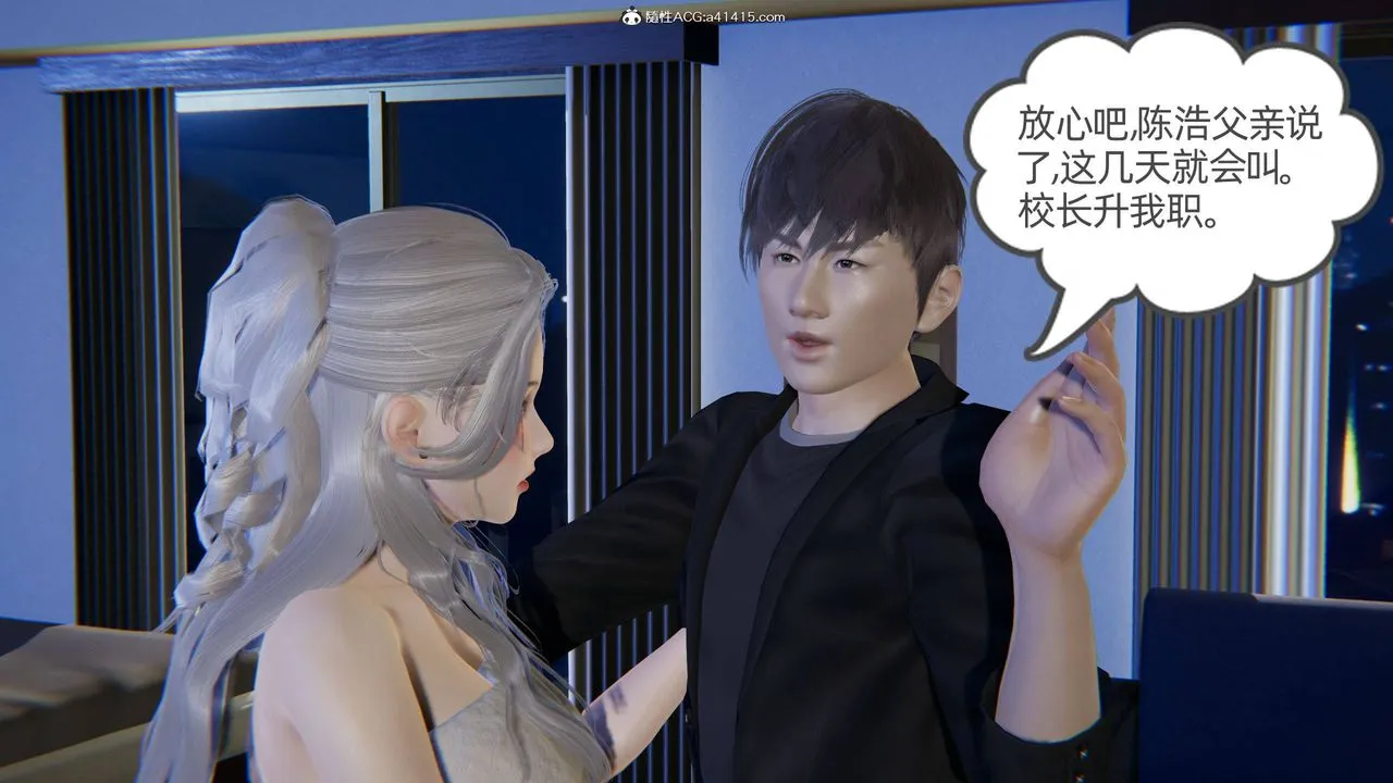 [3D]我的超能力 - 第24话 - page 25