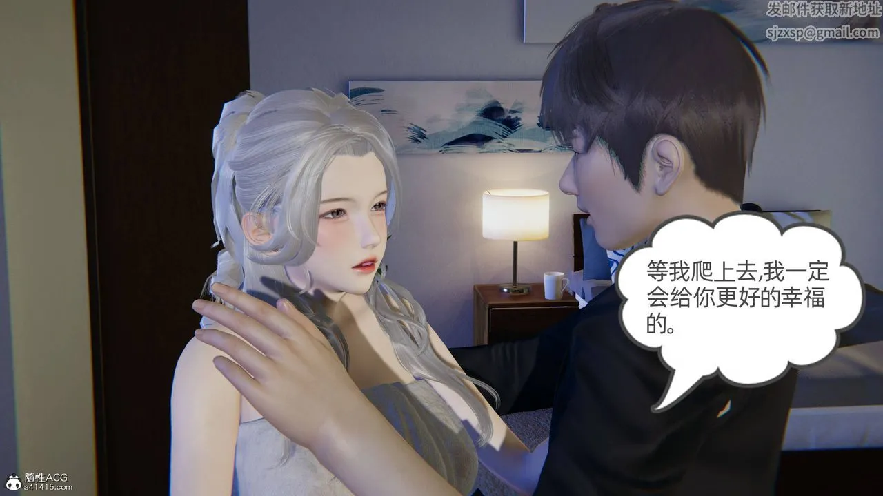 [3D]我的超能力 - 第24话 - page 26