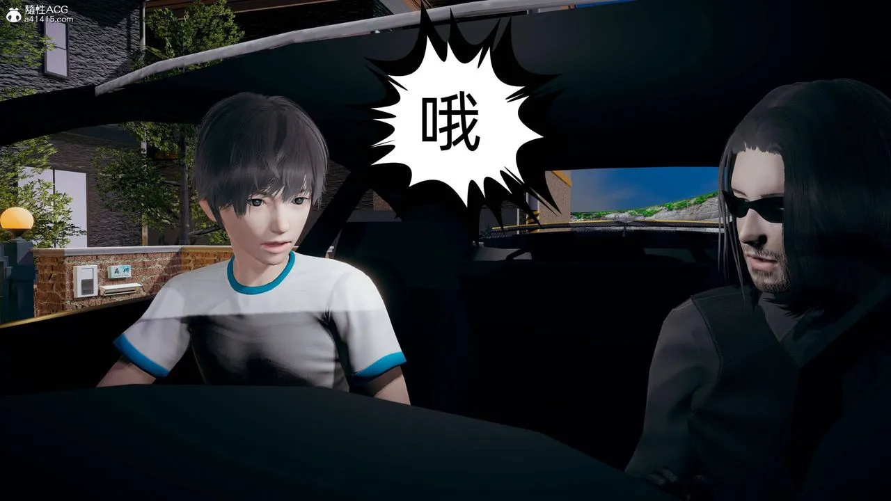 [3D]我的超能力 - 第24话 - page 38