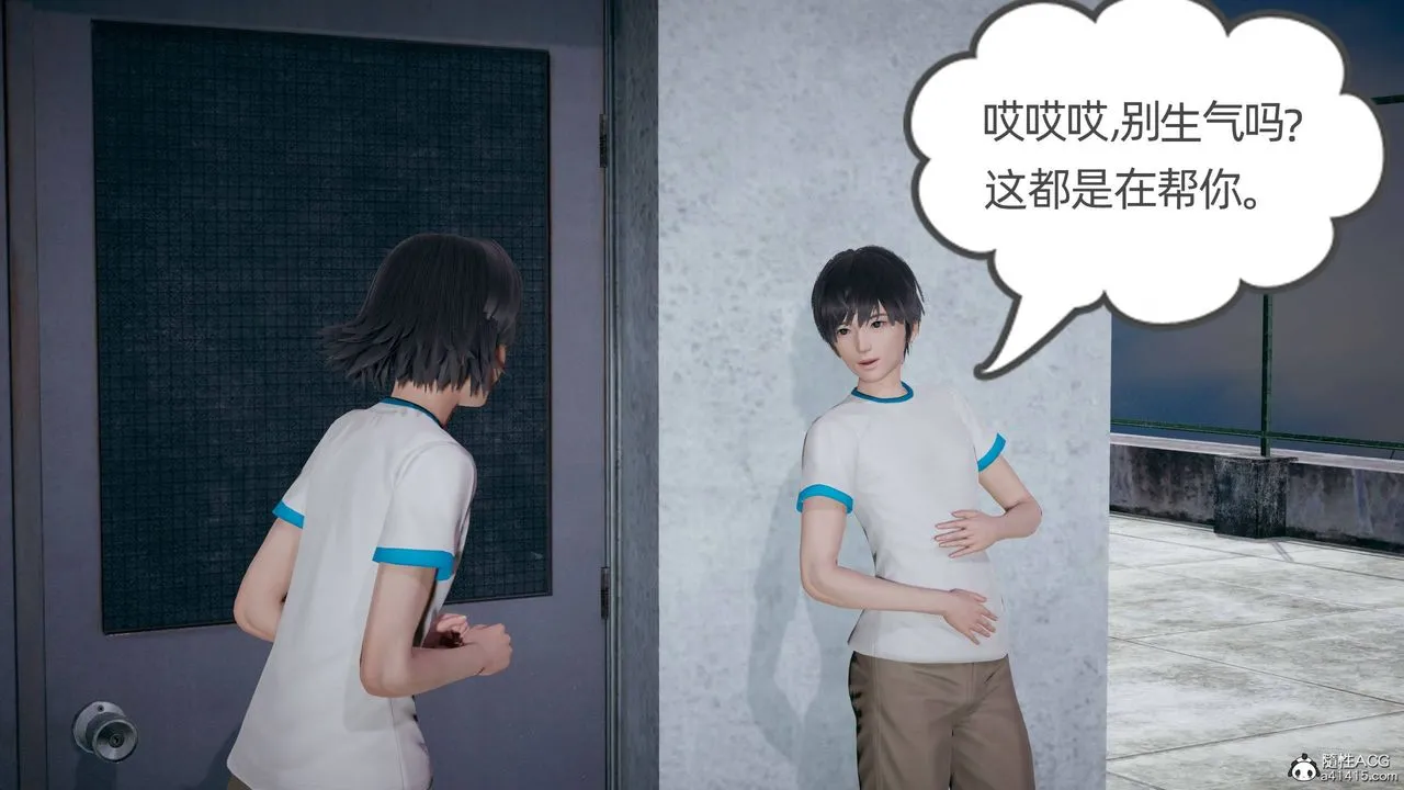 [3D]我的超能力 - 第24话 - page 45