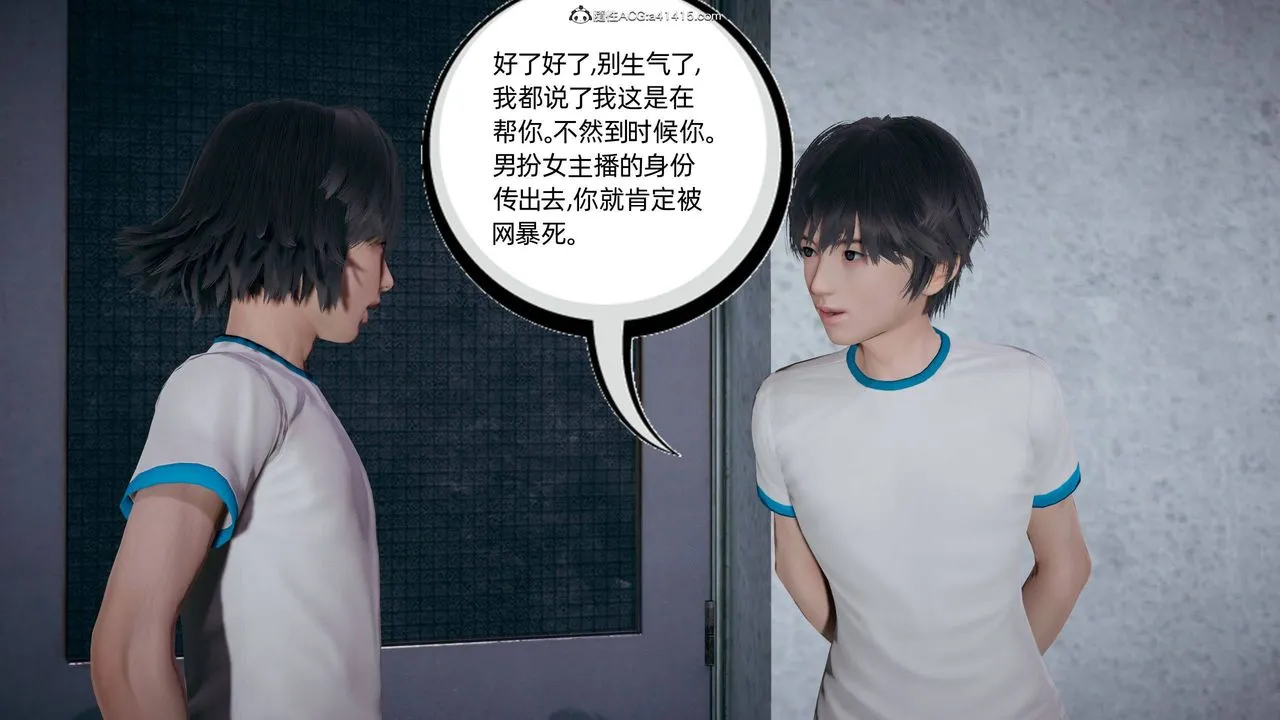 [3D]我的超能力 - 第24话 - page 49