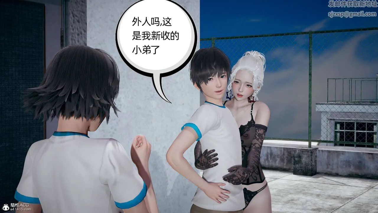 [3D]我的超能力 - 第24话 - page 59
