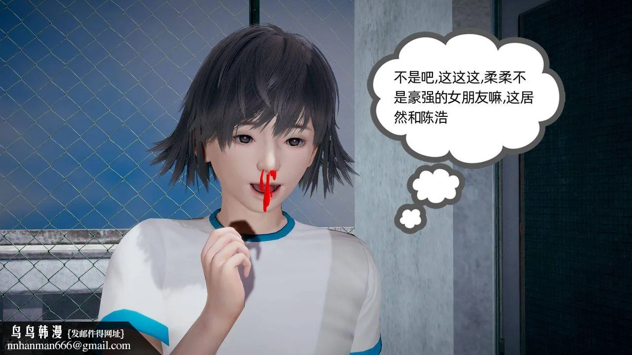 [3D]我的超能力 - 第24话 - page 60