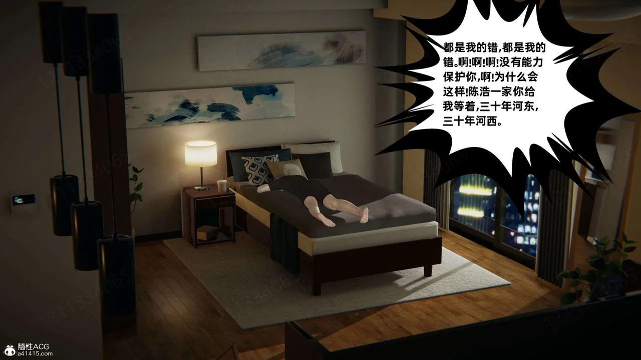 [3D]我的超能力 - 第45话 - page 3