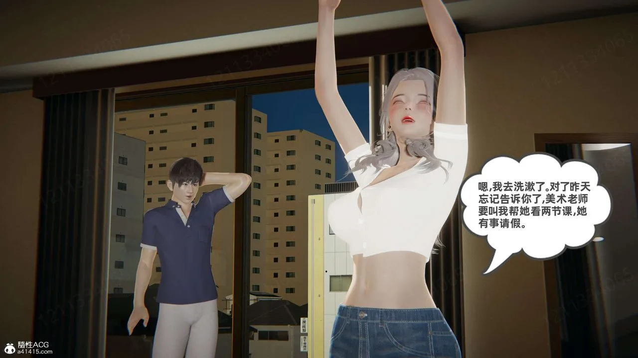 [3D]我的超能力 - 第45话 - page 13