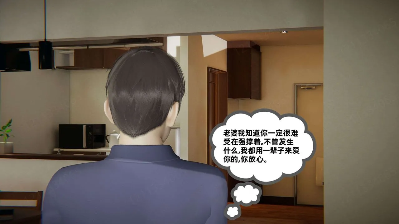 [3D]我的超能力 - 第45话 - page 14