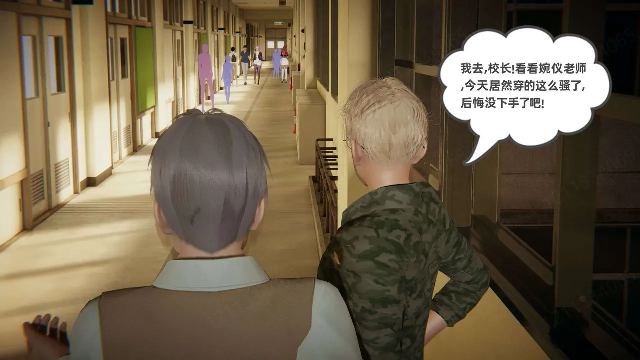[3D]我的超能力 - 第45话 - page 29