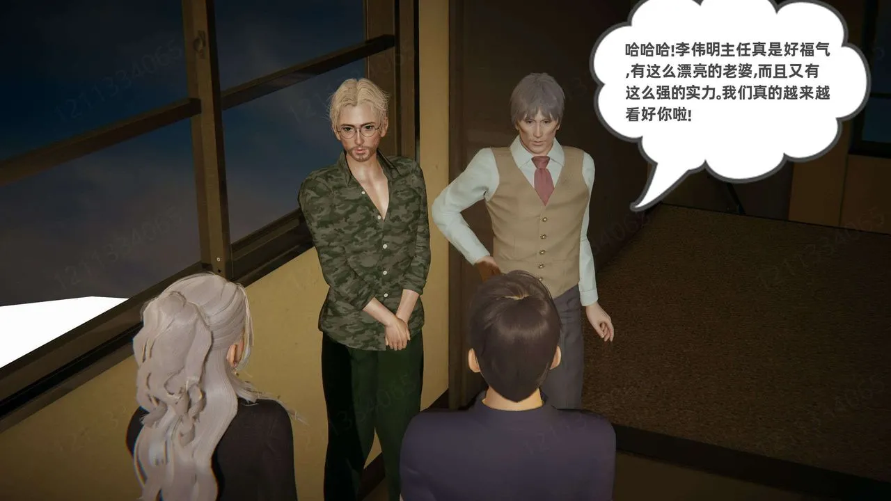 [3D]我的超能力 - 第45话 - page 33
